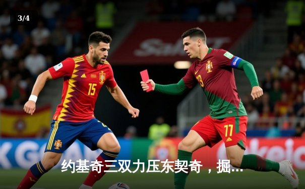 约基奇三双力压东契奇，掘金加时险胜独行侠迎五连胜 - 3