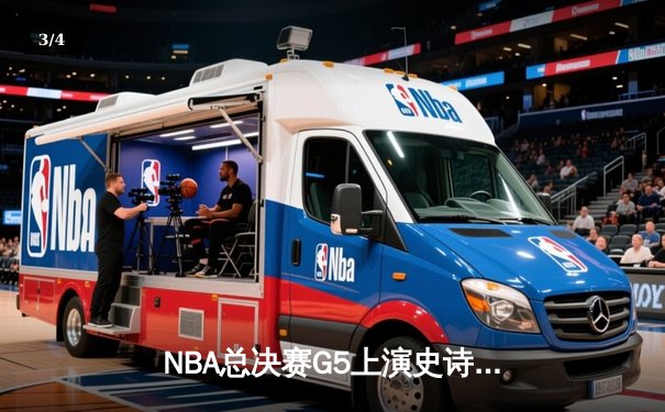 NBA总决赛G5上演史诗逆转 丹佛掘金加时险胜迈阿密热火夺赛点 - 3